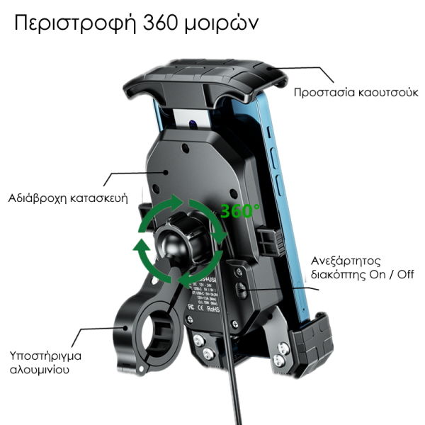 Kewig M11A Βάση Κινητού 3,5"έως 7" για Μηχανή/Ποδήλατο με Ενσύρματη (Quickcharge 3.0) και Ασύρματη φόρτιση (Qi 15W) - Image 3