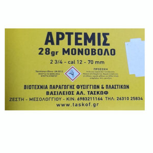 ΑΡΤΕΜΙΣ Σφαιρικό Φυσίγγια cal12 70mm 28gr 5τμχ Μονόβολο