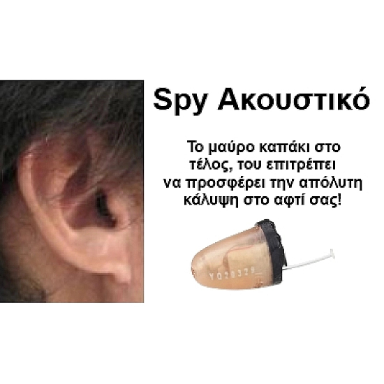 Smartcheater Γυαλιά Bluetooth με Spy Ακουστικό - Image 2