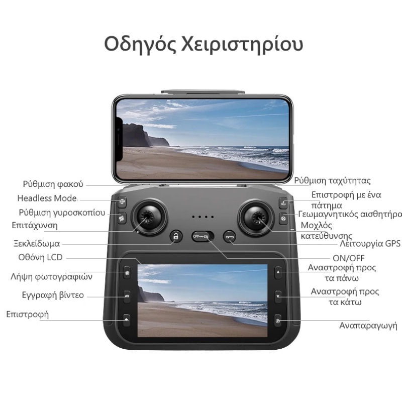 Drayven S-X1 – GPS 4K Drone με 3-Axis Gimbal, 5G Transmission & Follow Mode (Οθόνη 5.6″/Αυτόματη Επιστροφή/EIS) Μαύρο - Image 8