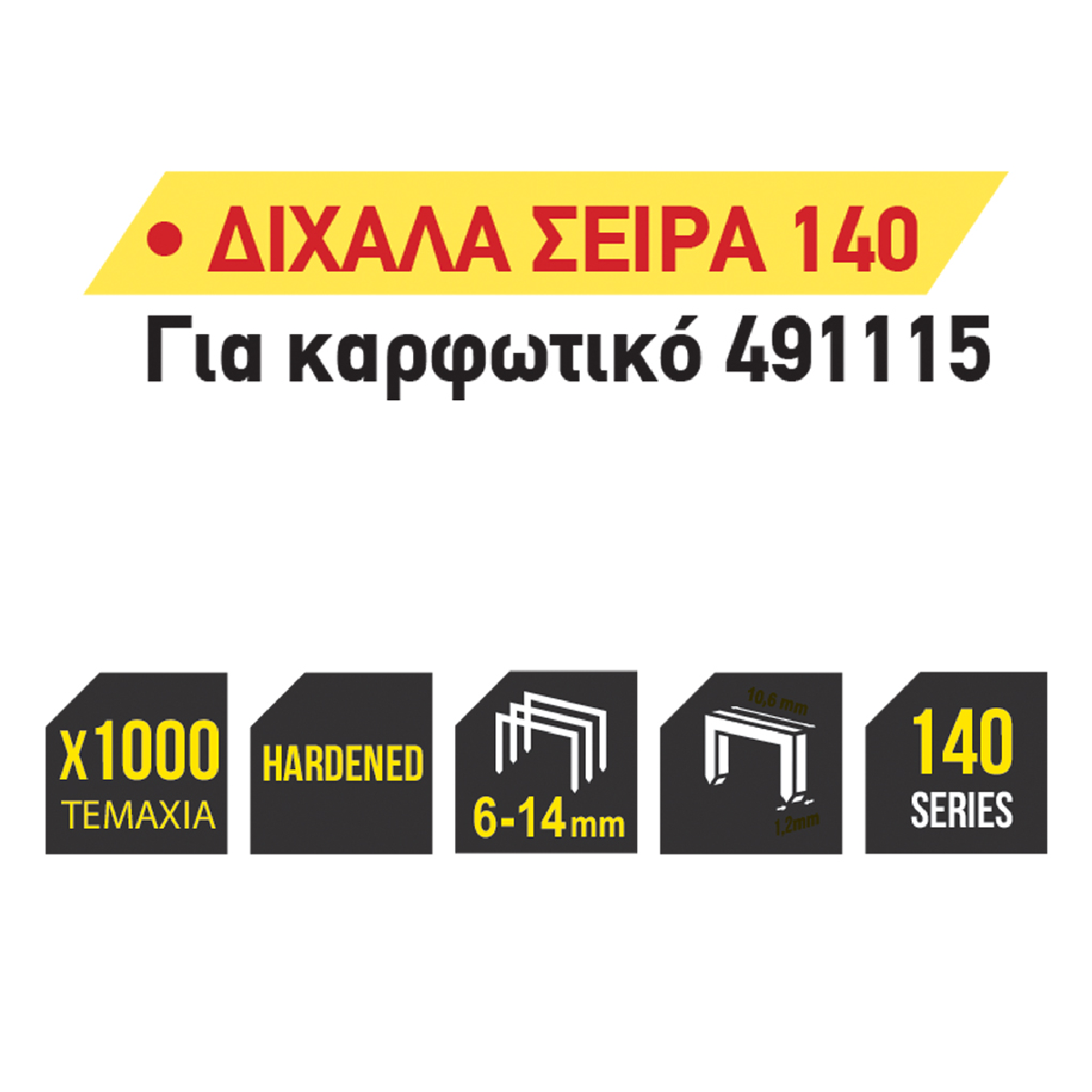 TOP MASTER Καρφωτικά δίχαλα "140" 1000τεμ 14ΜΜ 511335 - Image 2