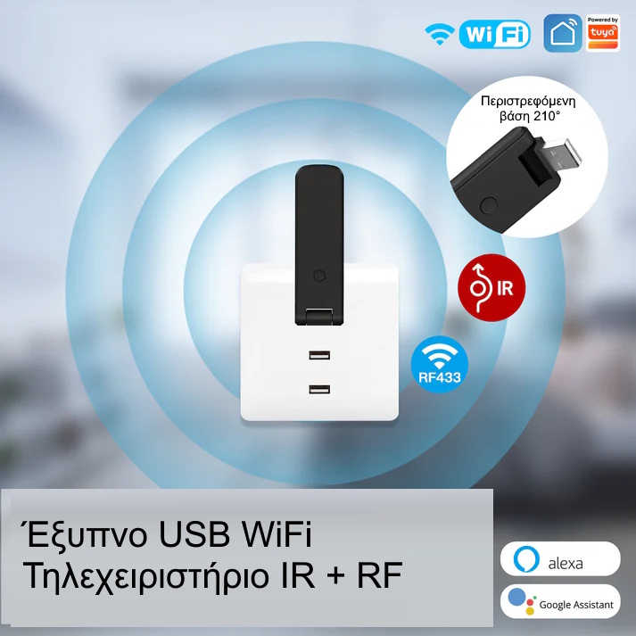 MOES WiFi Smart IR & RF Universal Remote USB για Alexa & Google - Image 4