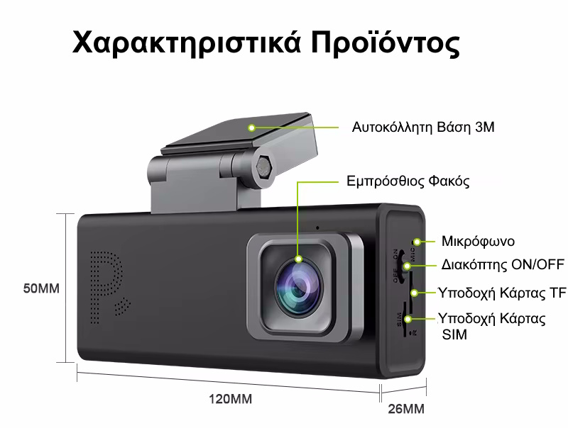 Sectec CC10 Διπλή 4G Κάμερα Ασφαλείας Αυτοκινήτου με GPS, Dual Radar, Live Video & 24/7 Parking Mode (6MP/IP65) - Image 3