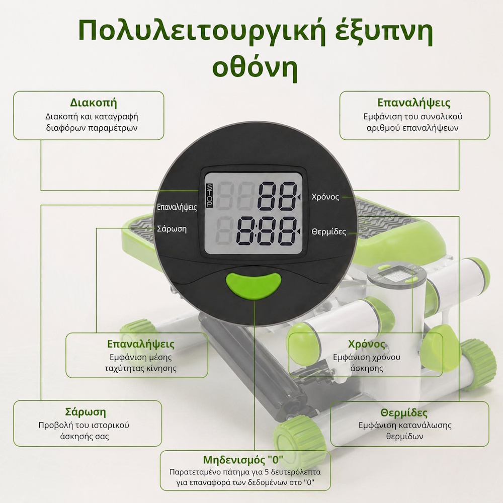 COOWOO CardioRise Stepper με Λάστιχα Εκγύμνασης & Οθόνη - Πράσινο - Image 5
