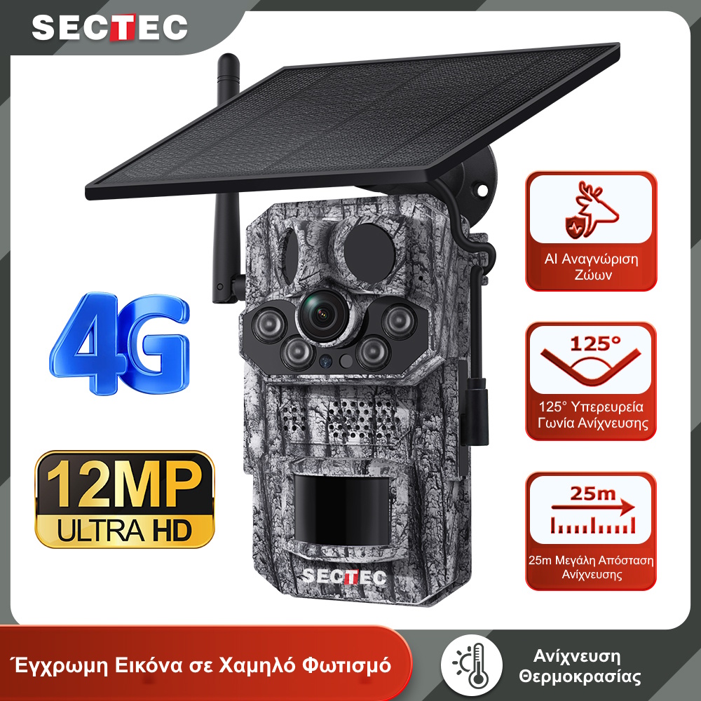Sectec ST-HC808 Κάμερα 12MP Version με Live Video, GPS και Ηλιακό Πάνελ για Αγρότες και Μελισσοκόμους (IP66) - Image 2