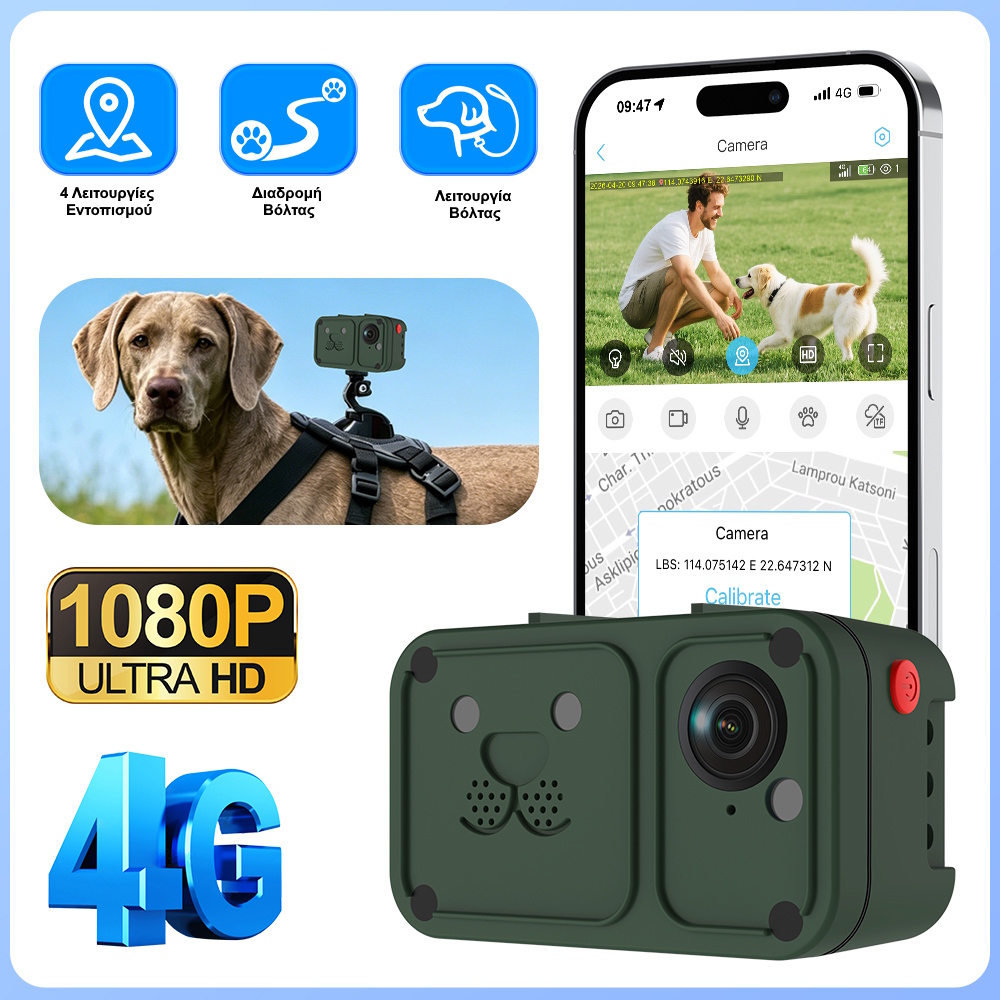 Sectec ST-PC05 4G Κάμερα με Κολάρο για Κατοικίδια με GPS, SIM, AI Tracking και Αμφίδρομη Επικοινωνία (1080P/IP66) - Image 2