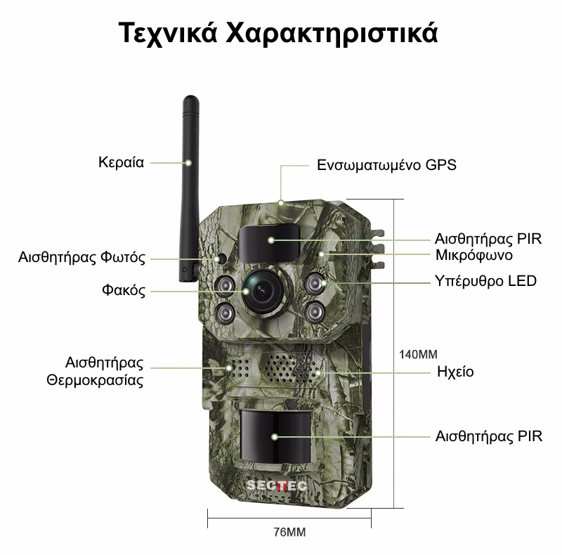 Sectec HC809 Κάμερα 12MP Version Κυνηγιού με Νυχτερινή Λήψη & Ανίχνευση Κίνησης (Αμφίδρομος Ήχος/Παραλλαγής/IP66) - Image 3