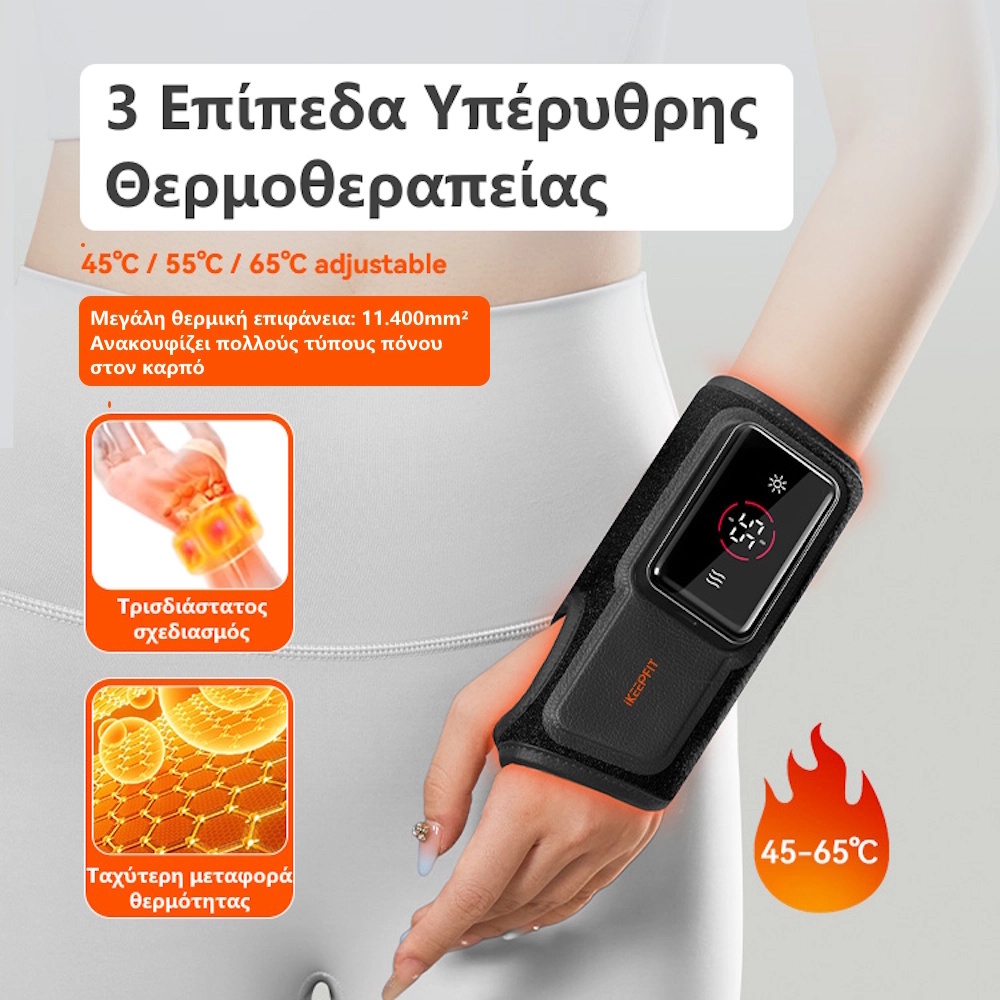 iKeepFit WB01 Θερμαινόμενη Συσκευή Μασάζ Καρπού για Τενοντίτιδα & Καρπιαίο Σωλήνα (9 Modes/Graphene Heat/3000mAh) - Αριστερό - Image 5